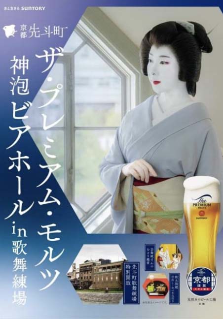 ビアガーデン
