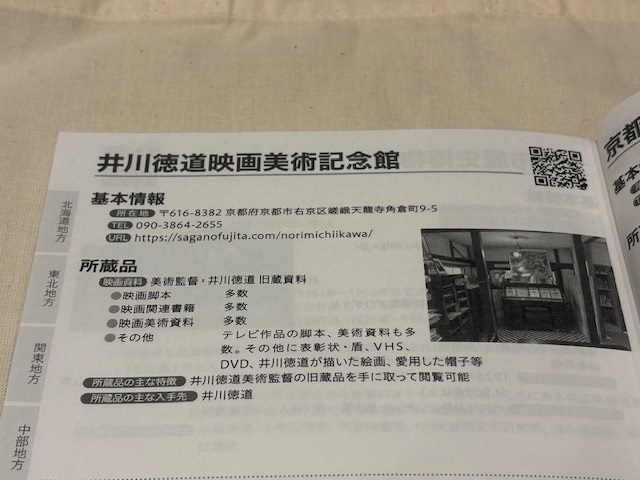 資料館録掲載内容