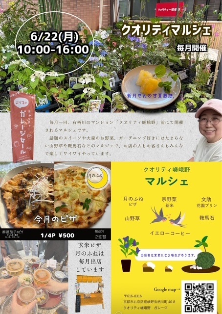 マルシェ